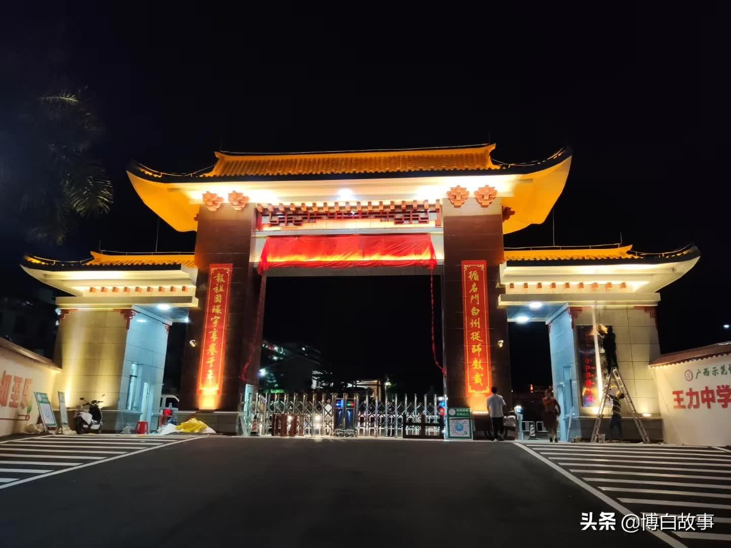 王力中学副校长_王力中学历任校长_王力中学