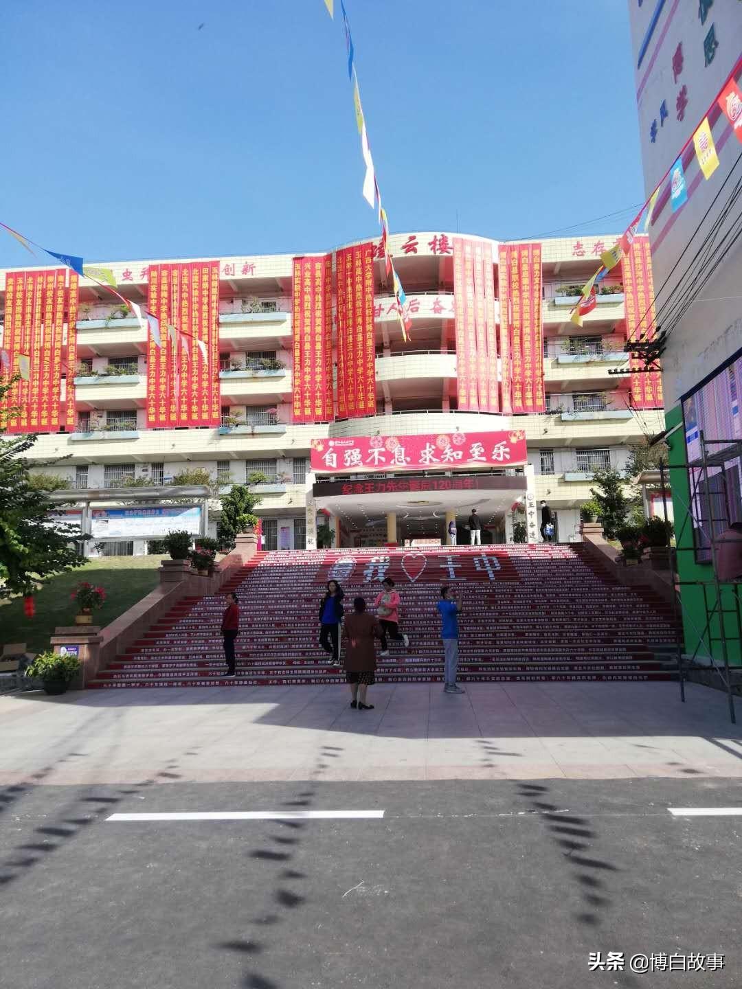 王力中学_王力中学历任校长_王力中学副校长