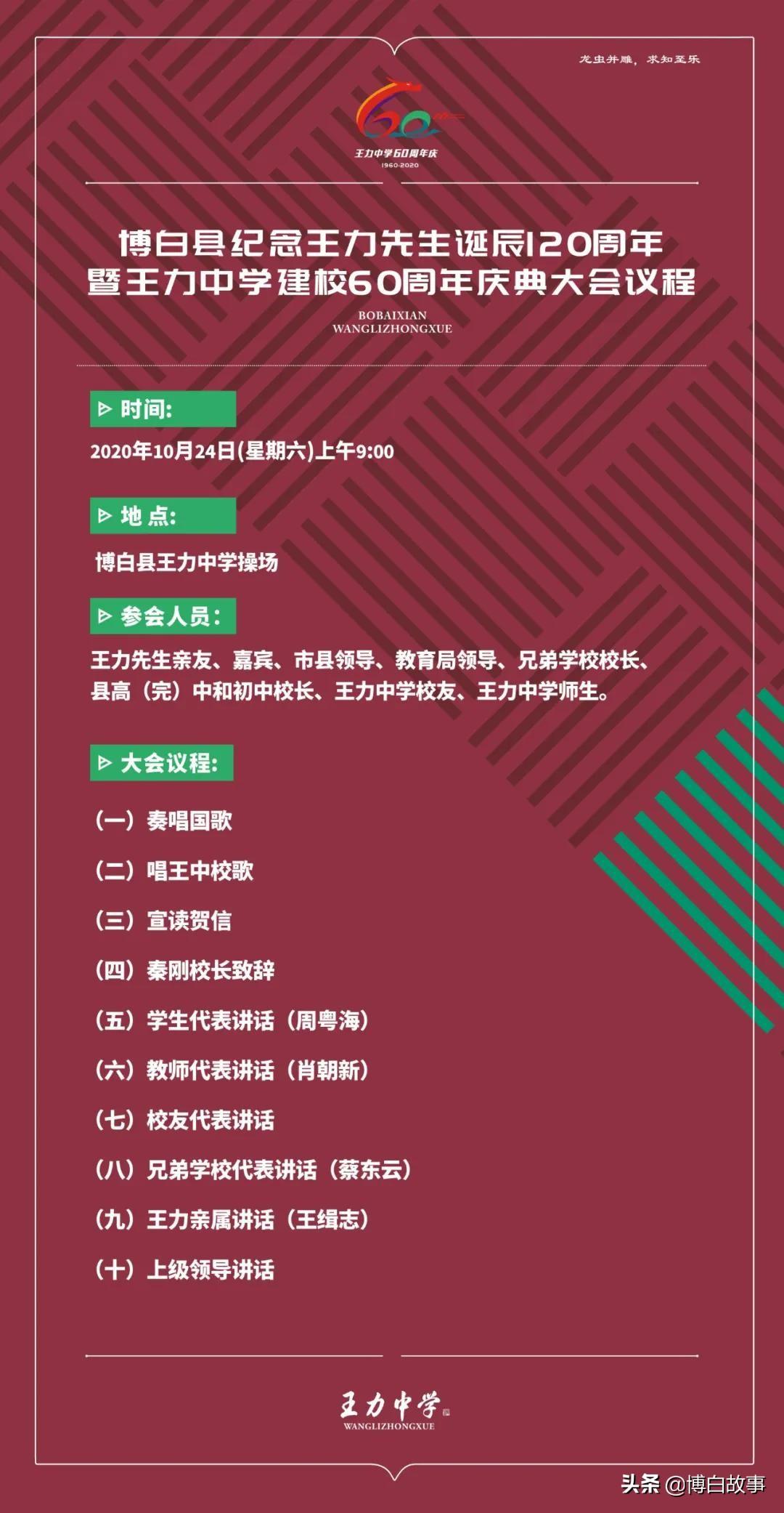 王力中学历任校长_王力中学副校长_王力中学