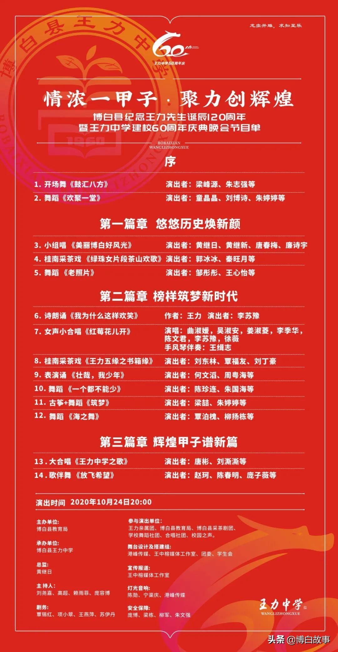 王力中学_王力中学副校长_王力中学历任校长