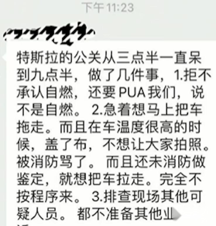 又起火了！特斯拉Model S起火，殃及宝马7系