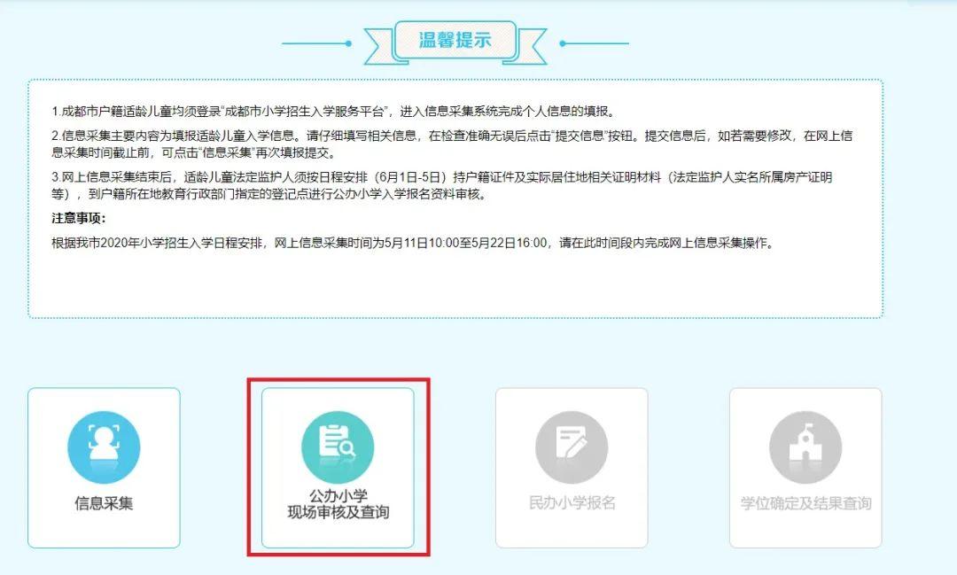 成都招生考试网_成都招生考试信息网_成都招生考试管理平台