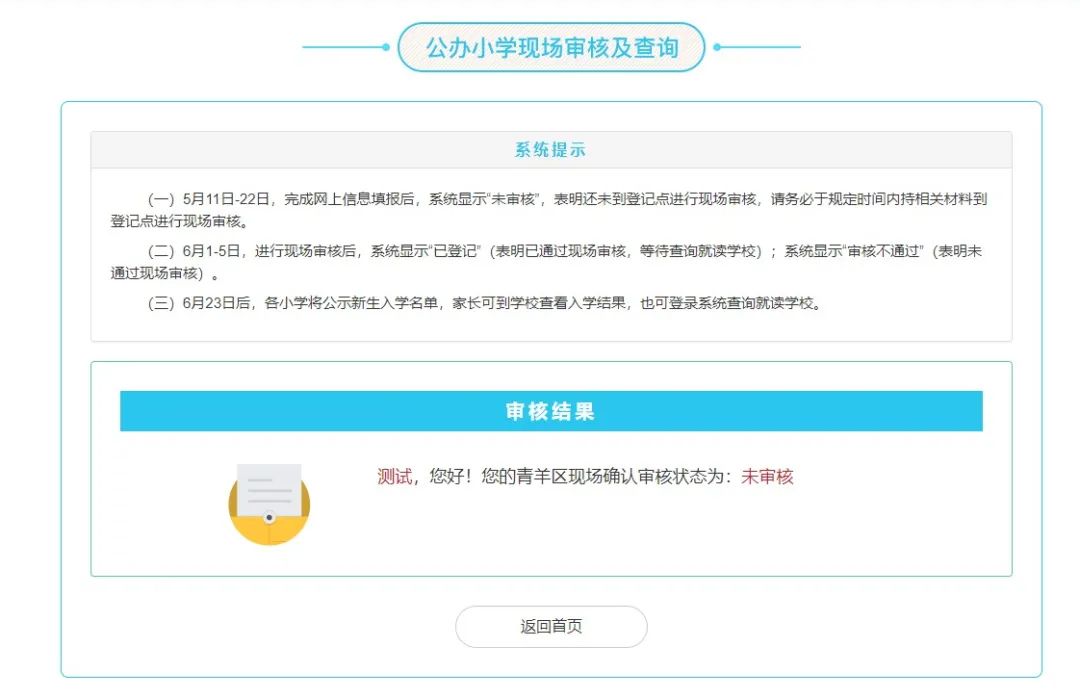 成都招生考试信息网_成都招生考试管理平台_成都招生考试网