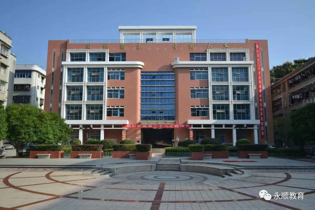 永顺一中全名_永顺一中有多大_永顺一中