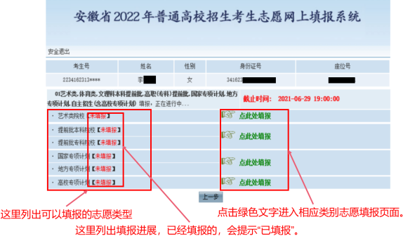志愿填报的代码_志愿填报大全代码是什么_志愿填报代码大全