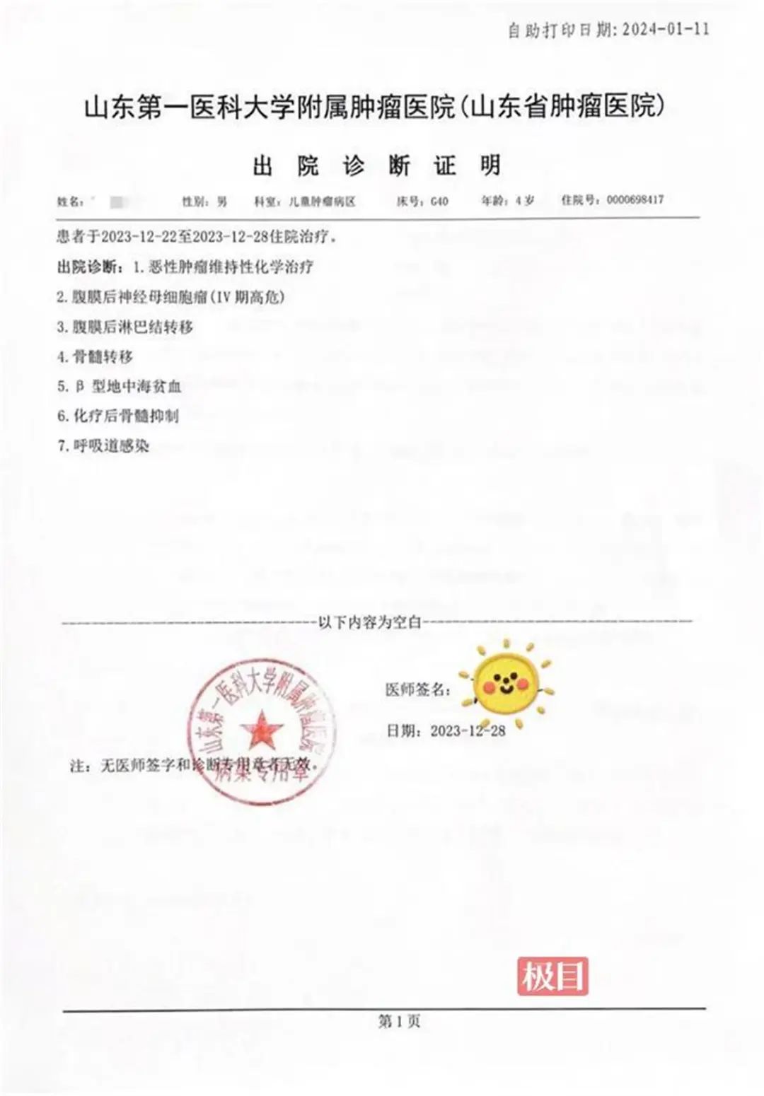 疑惑问号表情包_疑惑的问_疑惑问题这样表达矛盾吗