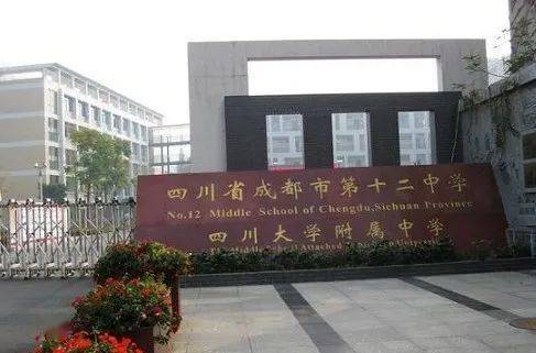成都中和初中有哪些学校_成都中和中学2020升学率_中和中学在成都排名