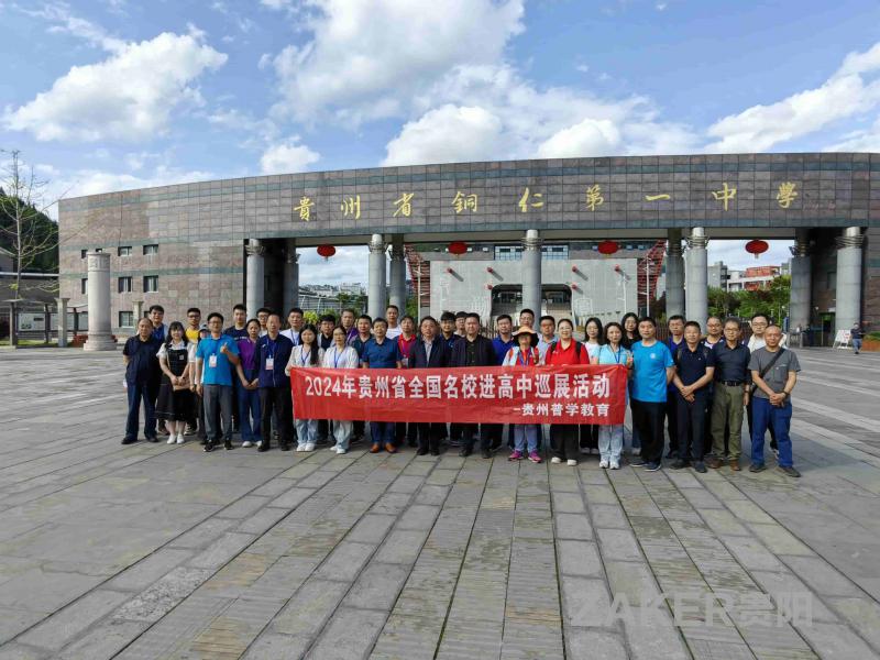 遵义市区高中排名前十_遵义地区高中排名_遵义市高中排名