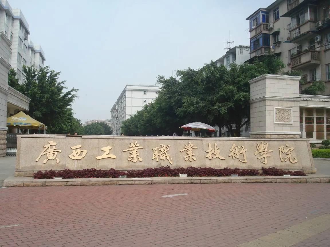 广西职业师范学院宿舍_广西师范职业技术学院宿舍_广西职业师范学院学生宿舍