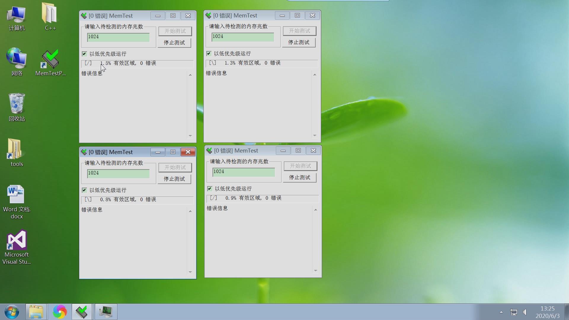 内存测试一般测多久_内存测试_内存测试TM5怎么用