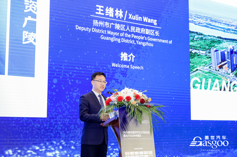 精彩开幕|2023第四届软件定义汽车论坛暨AUTOSAR中国日