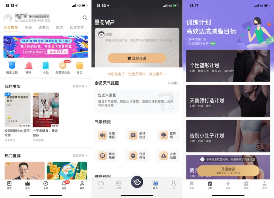 网易云音乐音乐包和黑胶vip的区别_网易云黑胶会员和音乐包哪个好_网易云音乐音乐包和黑胶vip的区别