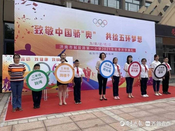 济南解放路小学对应初中_济南解放一小学_济南市解放路第一小学