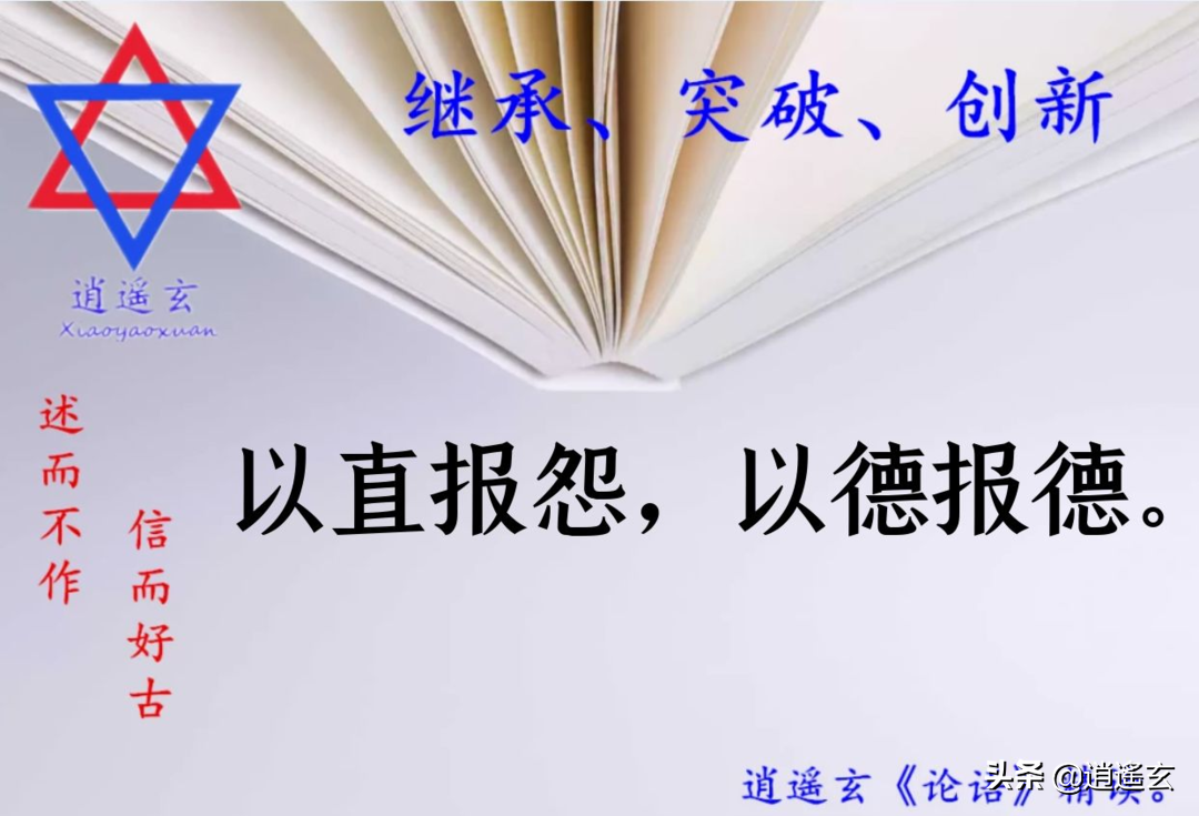 报德什么意思_德报怨何以报德是什么意思_以直报怨以德报德