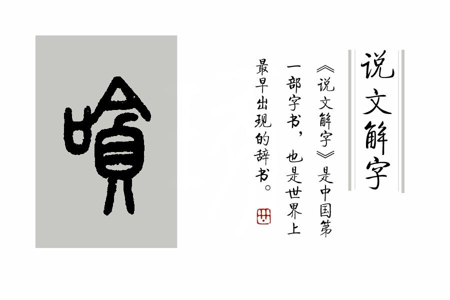 绋_绋纚_绋怎么读