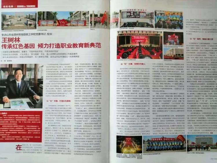 烟台中等职业技术学校_烟台第一职业中等专业学校_烟台市中等职业学校