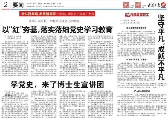 烟台中等职业技术学校_烟台第一职业中等专业学校_烟台市中等职业学校