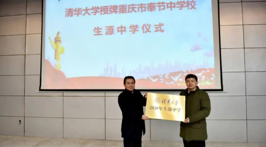 重庆市清华中学高中部_重庆市清华中学校怎么样_重庆市清华中学