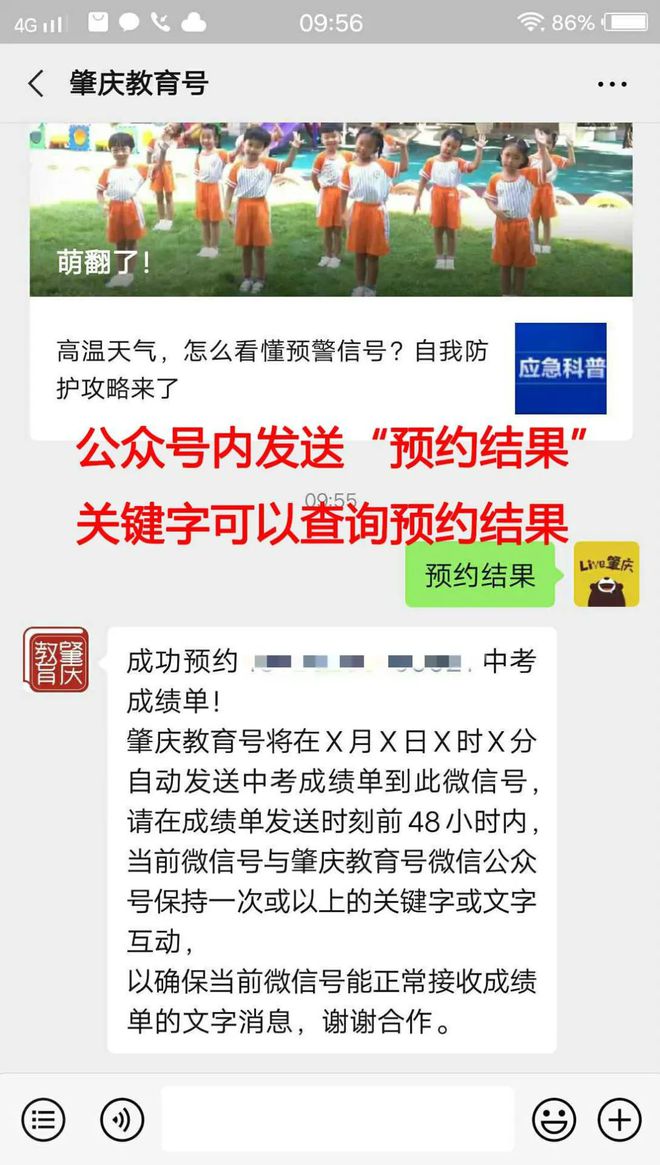 肇庆中考_中考肇庆时间2023年时间表_中考肇庆满分是多少分