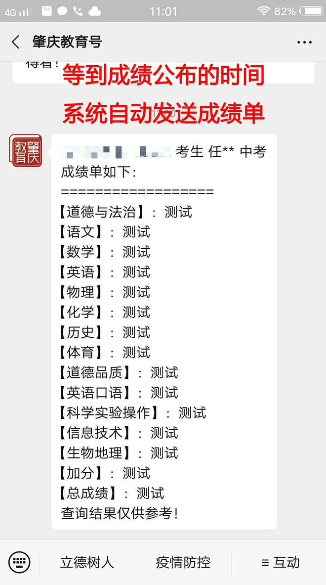 中考肇庆满分是多少分_中考肇庆时间2023年时间表_肇庆中考