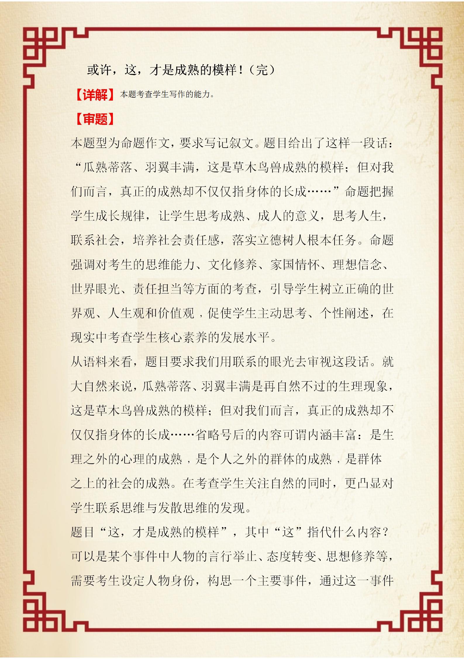 摔写怎么写_摔写新时代好少年主题征文_摔怎么写