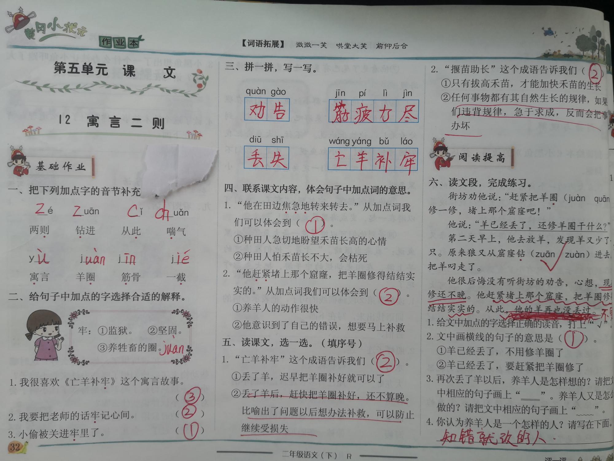 刀字旁和立刀旁和什么有关_刀立旁的字有哪些_立刀旁的偏旁怎么写