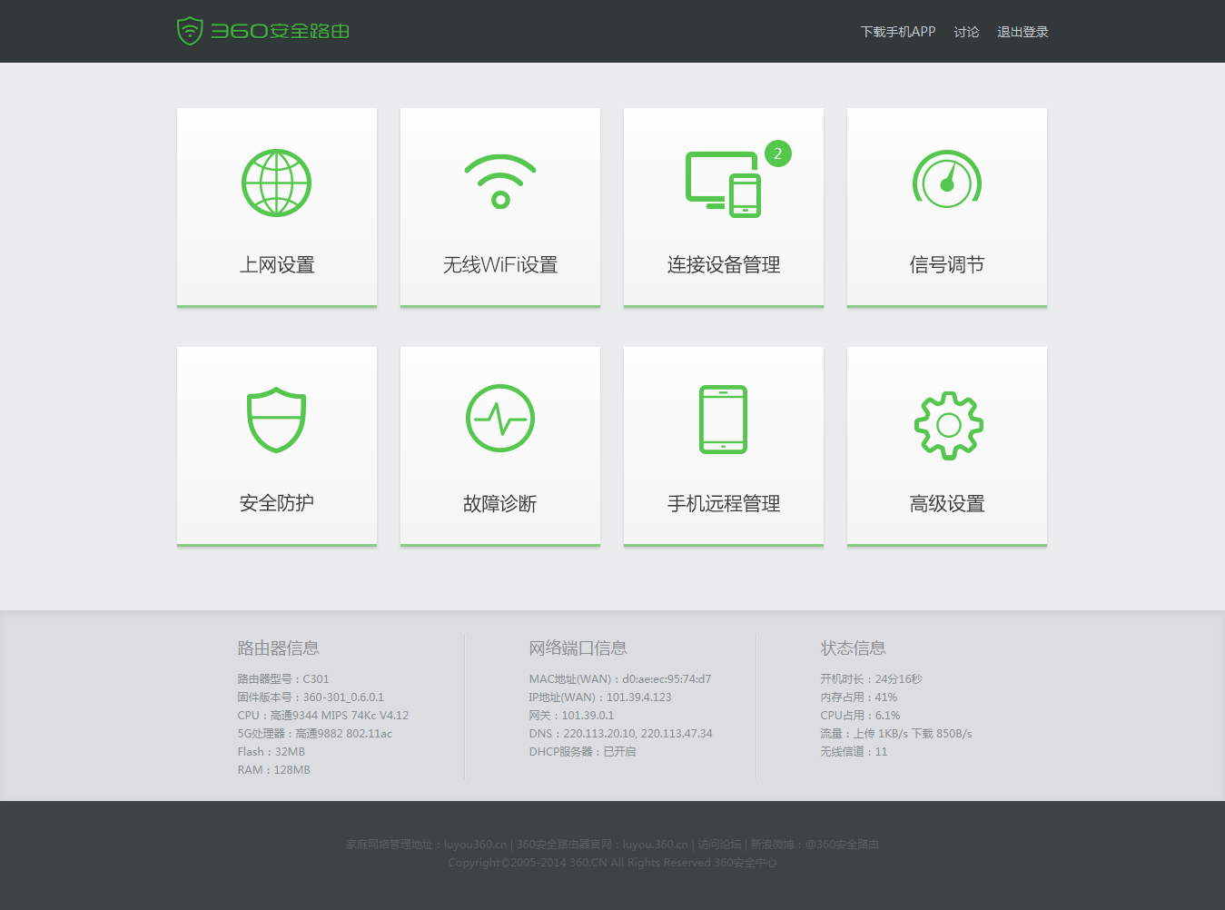 路由器管理网址大全_路由器管理网址_路由管理网站