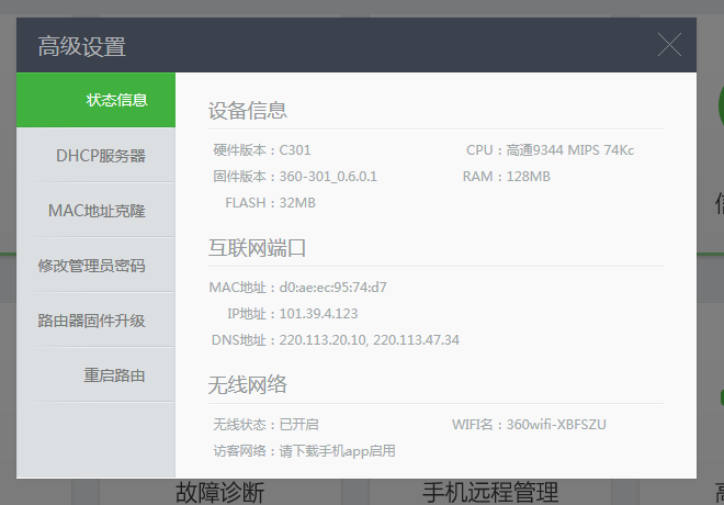 路由器管理网址_路由管理网站_路由器管理网址大全