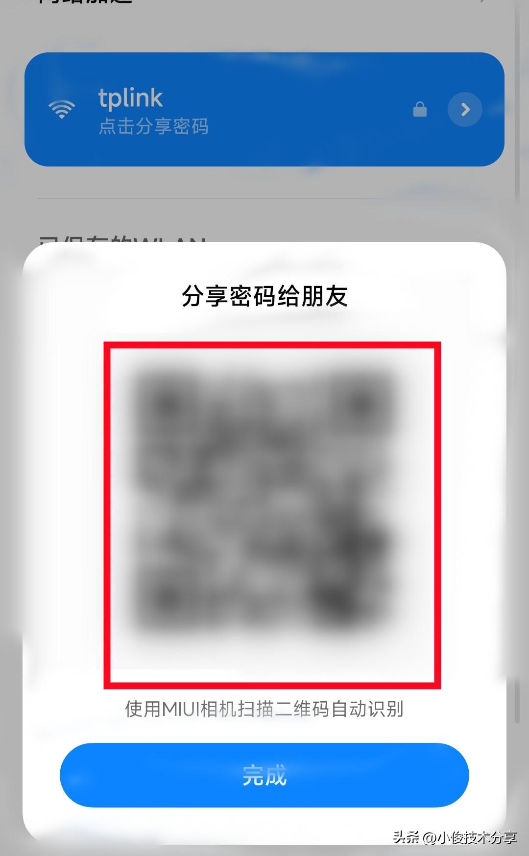 密码查看wifi软件_怎么查看wifi密码_密码查看wifi软件下载