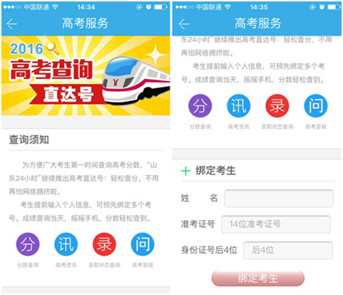 山东高考录取分数线_山东录取分数线2021高考_山东髙考录取分数线