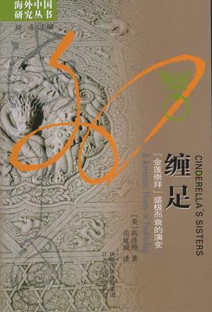 衰盛的拼音_衰盛之理_盛极必衰