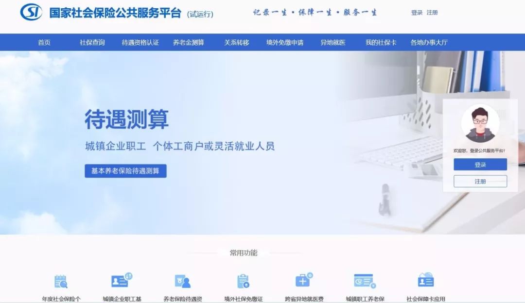 平均在线时长_平均在线时间_年平均增长率在线计算器