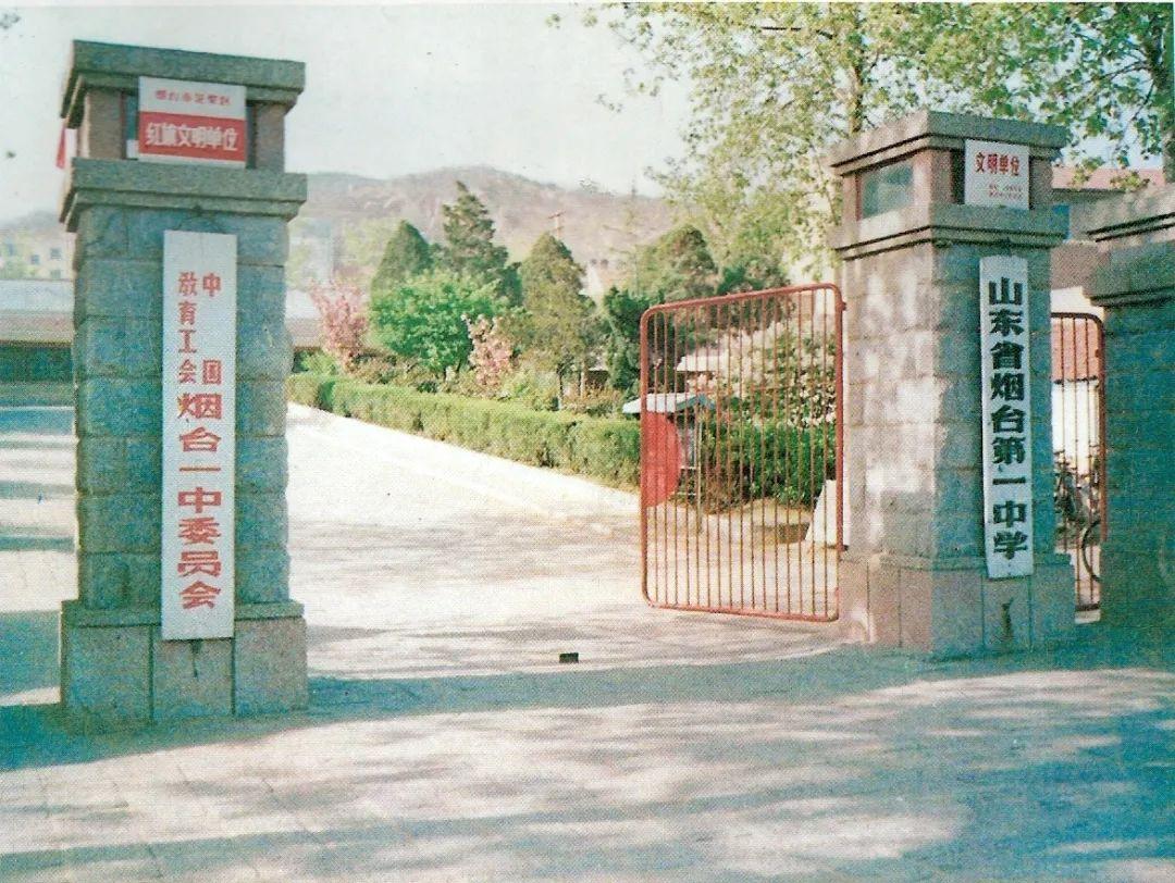 烟台一中学区房_烟台一中高考985上线率_烟台一中