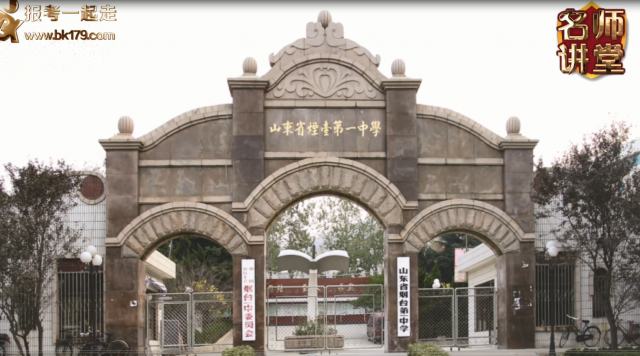 烟台一中高考985上线率_烟台一中_烟台一中学区房