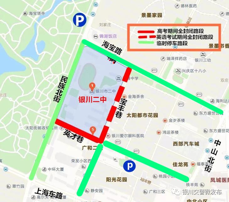 银川中医研究院电话_银川九中_银川中职学校有哪些