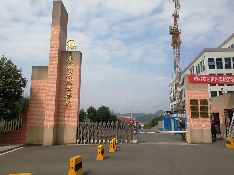 毕节市财贸学校_毕节财贸学校招聘简章_毕节市学校财贸校区地址