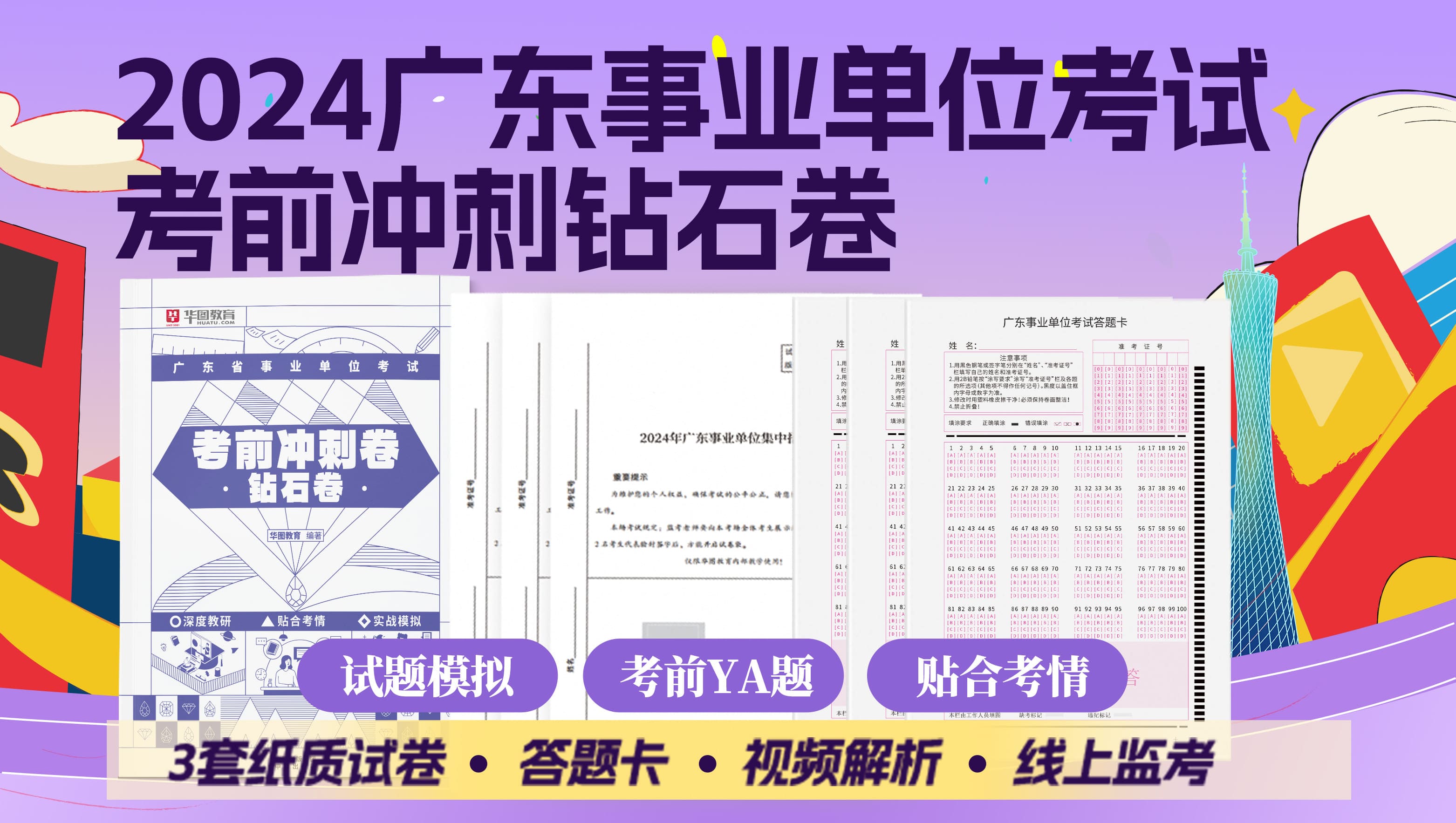 2024广东省事业单位集中招聘五华县梅林中学准考证打印入口：广东省事业单位公开招聘信息管理系统(考生报名)