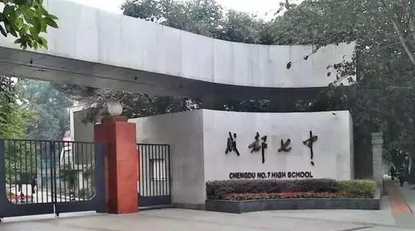 绵阳高中排名前十_绵阳高中学校排名_绵阳高中排名学校一览表