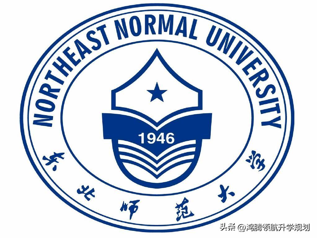 东北师范大学录取分数线20_师范录取分数东北线大学是多少_东北师范大学录取分数线