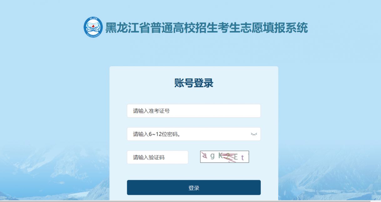 黑龙江招生考试_黑龙江省招生考试院办公电话_黑龙江招生考试院