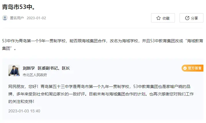 青岛市北中学_青岛中学北校区_青岛市北中学