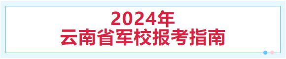 云南招生招考_云南招生考试院官网_云南招生院考试院