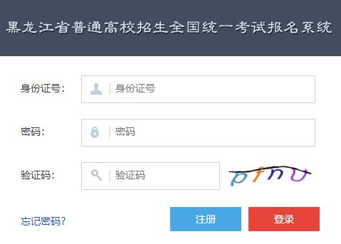 黑龙江省招生港网页_黑龙江招生港官网考试信息查询_黑龙江招生考试信息港官网