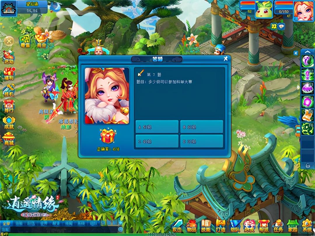 逍遥情缘手游礼包码_逍遥情缘手游_逍遥情缘吧