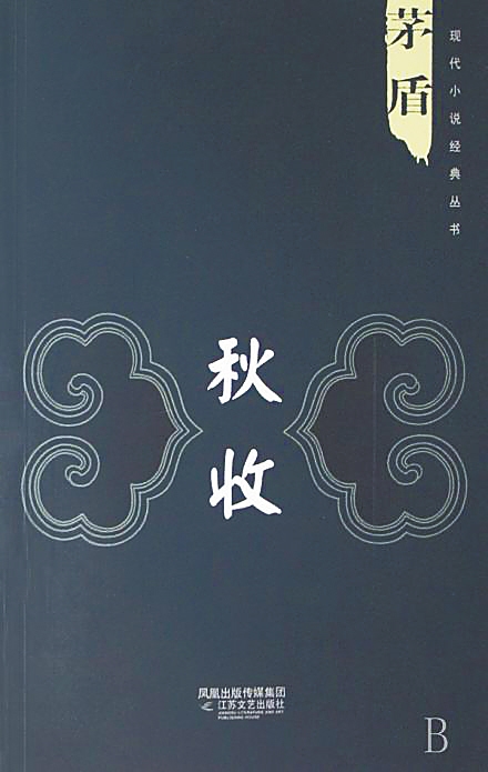 耕者有田是什么意思_耕者有期田_耕者有其田