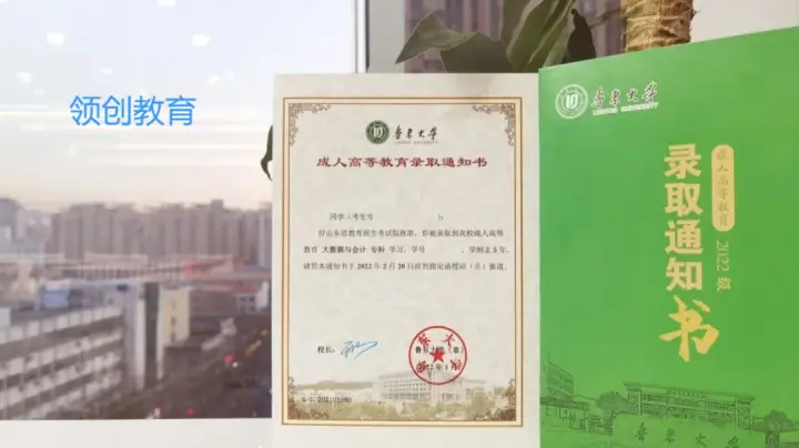 鲁东大学继续教育答案_鲁东大学继续教育学院是什么_鲁东大学继续教育学院