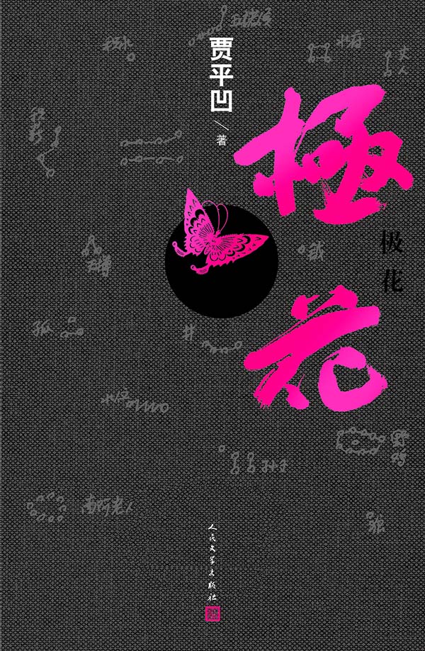 命运生活技能怎么学_生活与命运_命运生活不能怨天尤人的句子