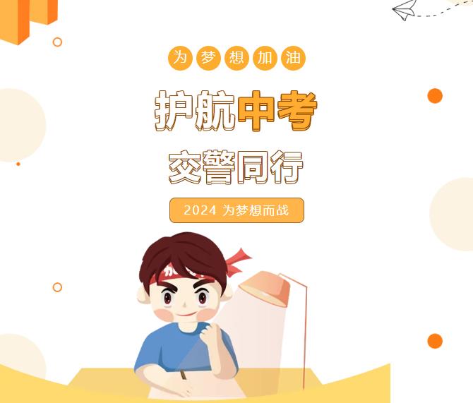 中考沈阳时间_中考沈阳总分多少分2024年_沈阳中考