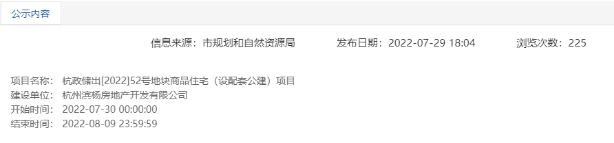 杭二滨江_杭滨江天气_杭滨江区二手房价格
