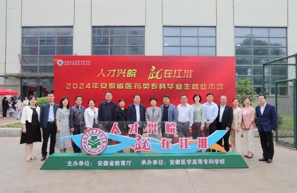 浙江医学高等专科学校_浙江专科医学类学校有哪些_浙江高等专科医学院校